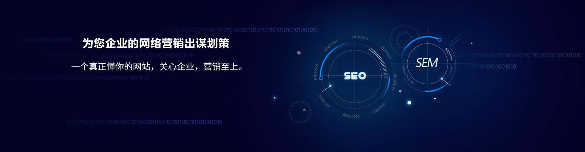 贵定sem怎么做