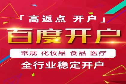 百度竞价广告案例：精准营销效果显著
